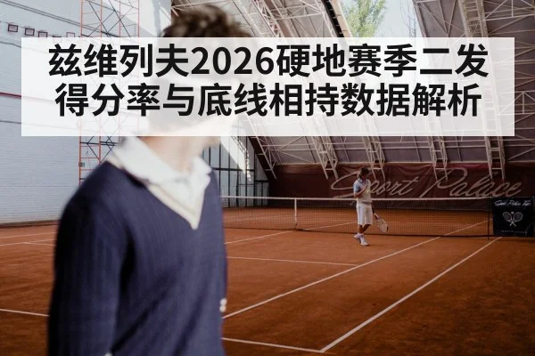tennis player serving hard court
