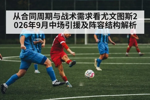 soccer midfield action