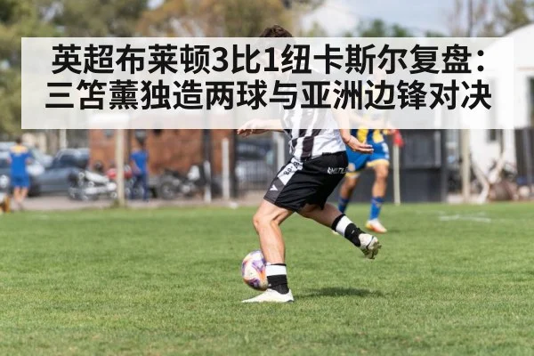 soccer winger dribbling