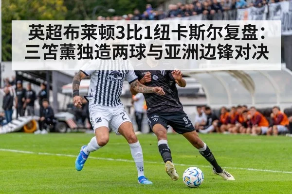 football match stadium action